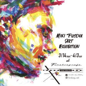 Miki Fuseya Art Exhibition at Fire king cafe